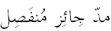 medd_jaaiz_munfasil.gif